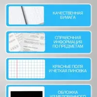 Тетради предметные &laquo;На чёрном&raquo;, 10 предметов, 48 листов, со справочным материалом, обложка из мелованного картона