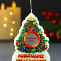 Свеча новогодняя с предсказанием "Ёлочка" 7х2х9 см