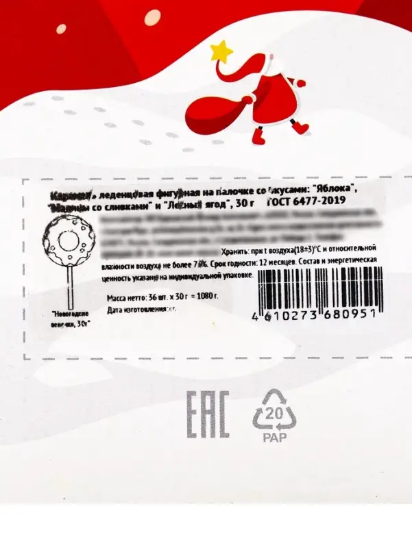 Леденец на палочке: малина со сливками, яблоко, лесные ягоды, 30 г