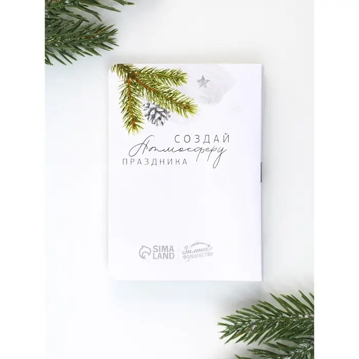 Набор аромамасел на открытке «Новогодний»,5 мл Набор аромамасел на открытке «Новогодний»,5 мл