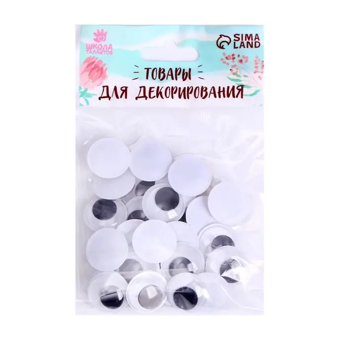 Набор пайеток «Мега глазки», 30 шт., размер 1 шт. — 1,8 см Набор пайеток «Мега глазки», 30 шт., размер 1 шт. — 1,8 см