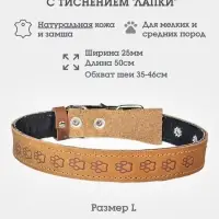 Ошейник, 50&times;2.5 см, с подкладом тиснение, кожа, коричневый