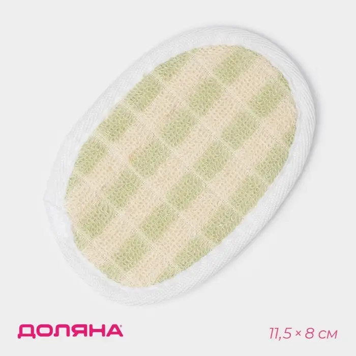 Мочалка для тела натуральная Доляна, с резинкой, 11.5&times;8 см, МИКС