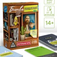 Настольная игра &laquo;Битва поколений&raquo;, 200 карт, 14+
