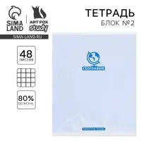 Тетрадь в клетку, предметная, 48 л.,на скрепке, А5 &laquo;МИНИМАЛИЗМ. География&raquo;