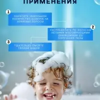 Шампунь детский LULU с протеинами пшеницы, без парабенов, без силиконов, 300 мл