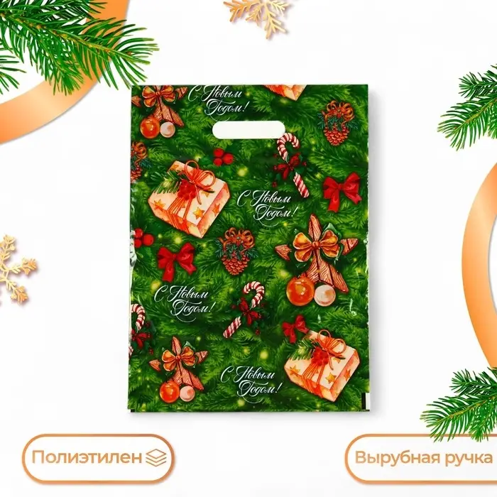 Пакет «Подарочки», полиэтиленовый с вырубной ручкой, 30×40 см Пакет «Подарочки», полиэтиленовый с вырубной ручкой, 30×40 см