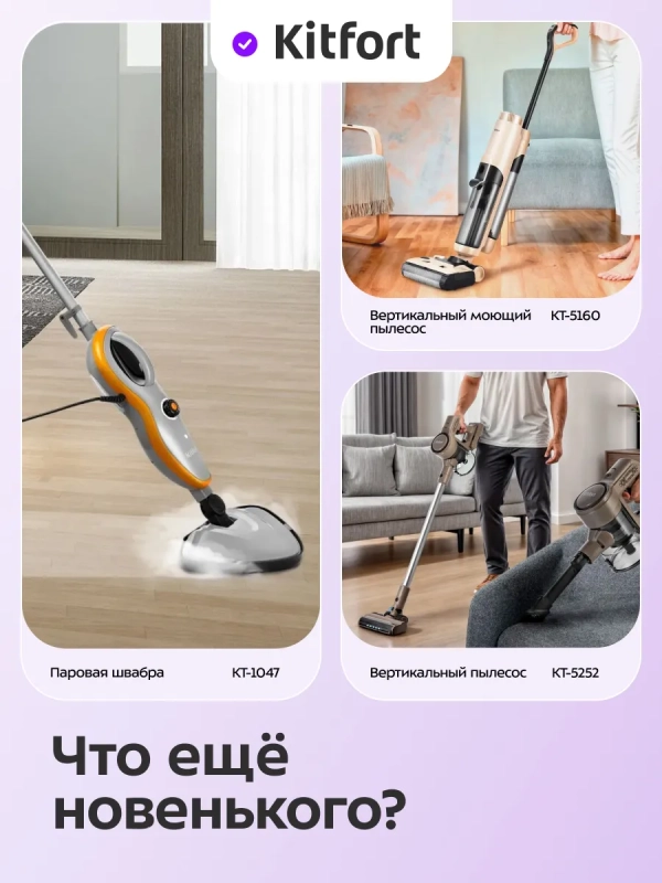 Пылесос для дома вертикальный ручной КТ-586 (2 в 1) - 600 Вт