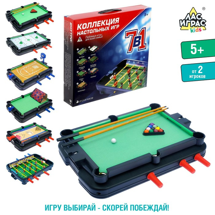 Настольная игра «7 в 1», от 2 игроков, 7+ Настольная игра «7 в 1», от 2 игроков, 7+