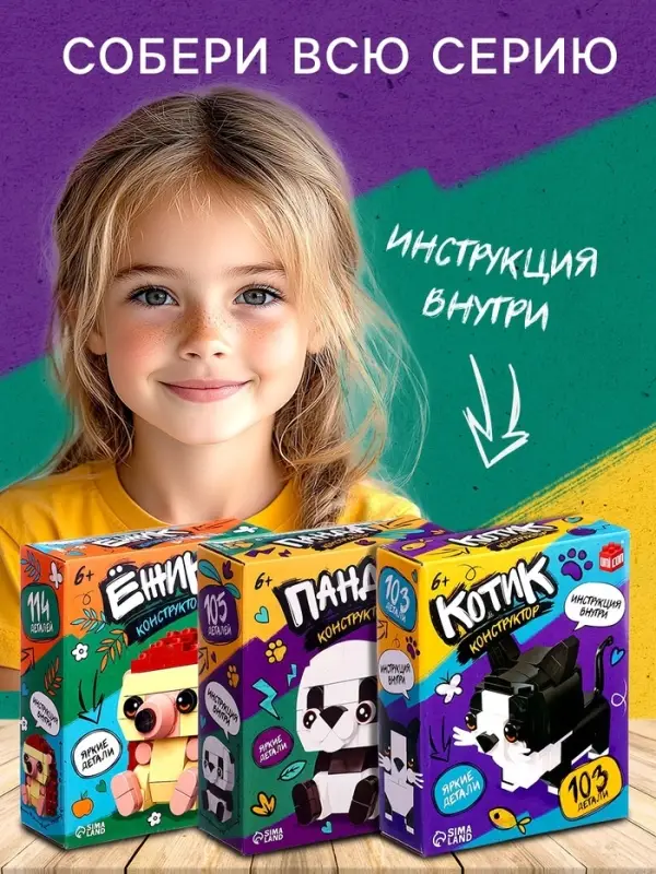 Конструктор &laquo;Панда&raquo;, 105 деталей