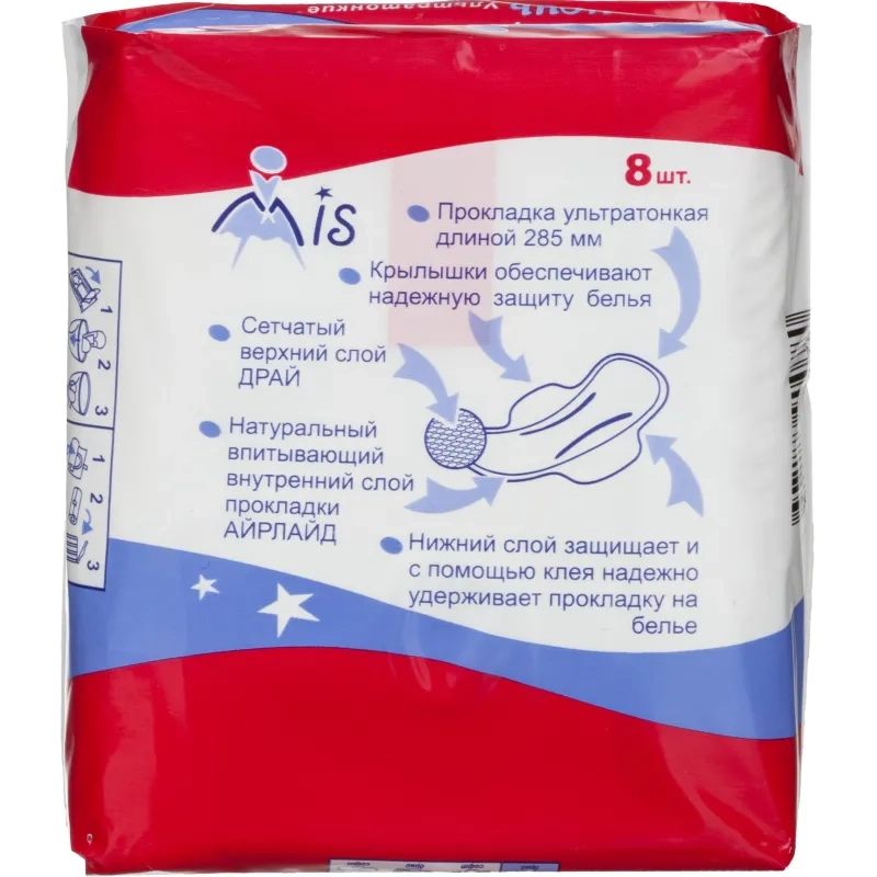 Прокладки женские МИС Ультратонкие Ночь комфорт драй 6 кап 8шт/уп