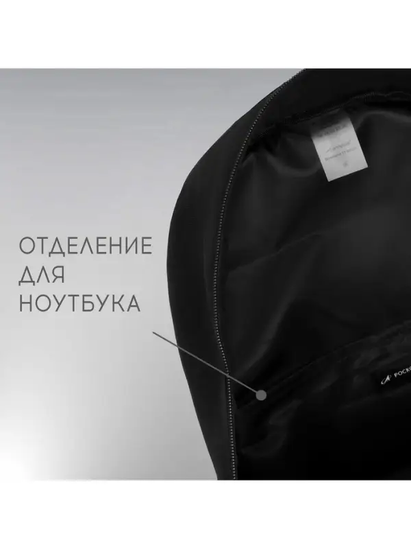 Рюкзак текстильный РОСКОСМОС х ONLYTOP, 42&times;28.5&times;14, с карманами, чёрный