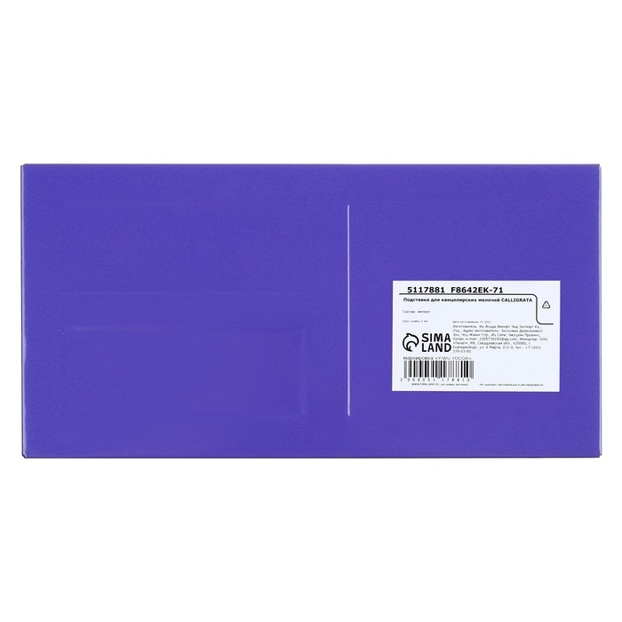 Подставка для канцелярских мелочей 3 отделения, сетка металл, фиолетовая Подставка для канцелярских мелочей 3 отделения, сетка металл, фиолетовая