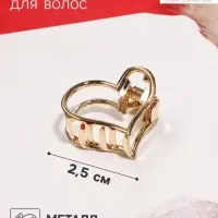 Крабик для волос «Маргарита», сердце, 2.5 см, золото