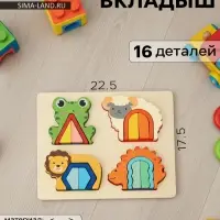 Головоломка рамка - вкладыш &laquo;Животные&raquo;, 16 деталей