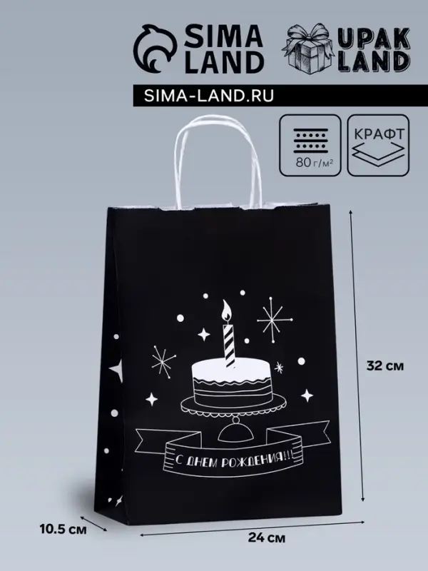 Пакет подарочный «Торт тебе», 24×10.5×32 см, 1 шт. Пакет подарочный «Торт тебе», 24×10.5×32 см, 1 шт.