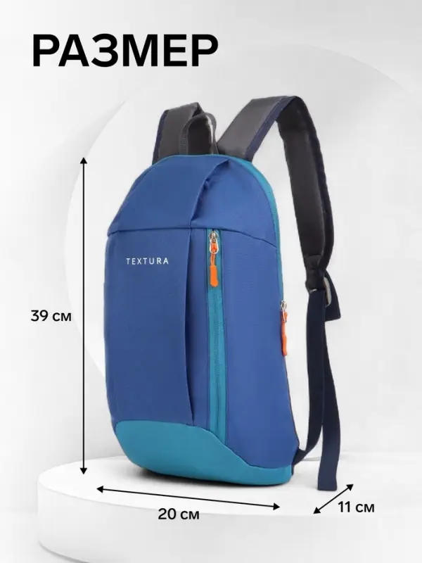 Рюкзак спортивный TEXTURA, на молнии, с карманом, размер 20&times;11&times;39 см, синий
