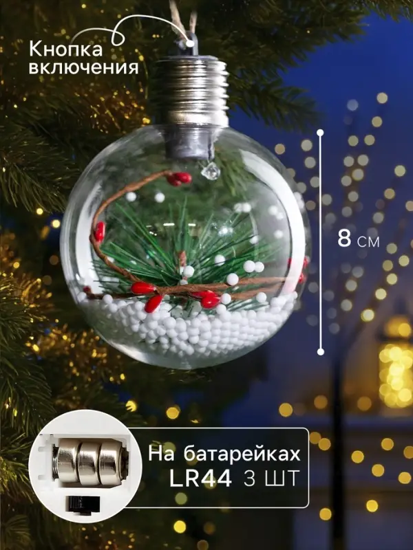 Ёлочный шар &laquo;Еловая ветка&raquo;, 1 LED, от батареек, свечение тёплое белое