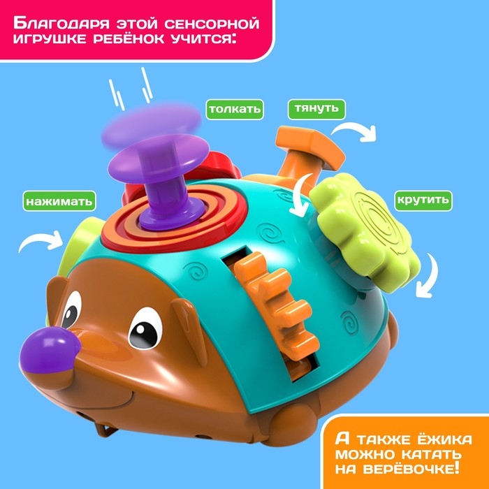 Развивающий набор «Чудо ёжик» Развивающий набор «Чудо ёжик»