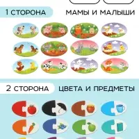 Пазл DUO &laquo;Мама и малыш&raquo;, изучаем цвета, 24 крупные детали