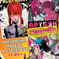 Аниме - бокс 18в1 &laquo;9 отряд на задании&raquo;, книжки, карточки, фигурка