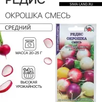 Семена Редис &laquo;Окрошка смесь&raquo;, 3 г