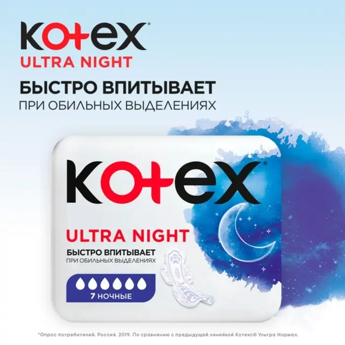 Прокладки &laquo;Kotex&raquo; Night Ultra Soft & Dry с крылышками, 7 шт/уп