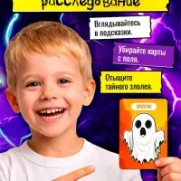 Настольная игра &laquo;Тайный злодей. Страшилки&raquo;, 7+