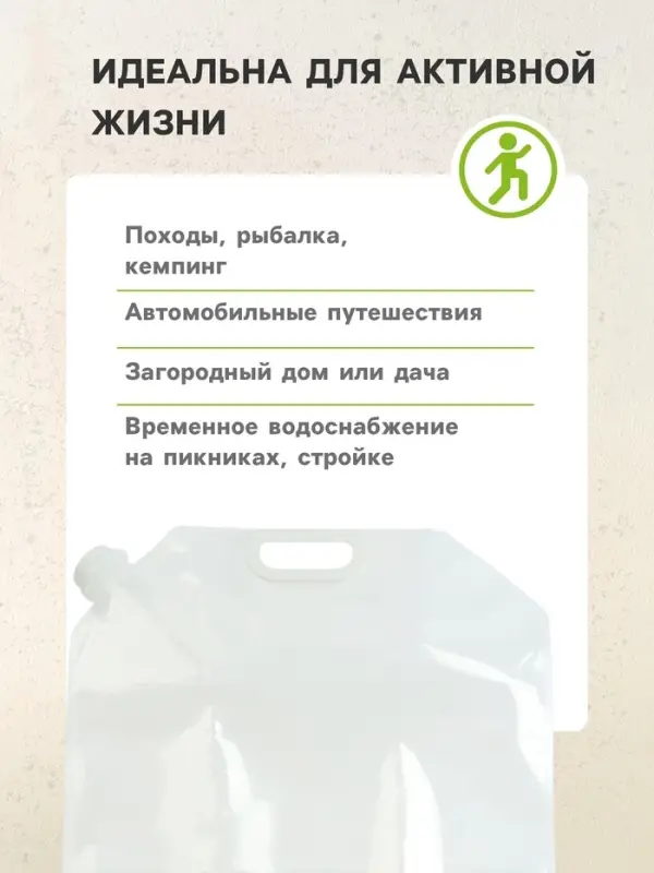 Складная канистра, 10 л, пластик