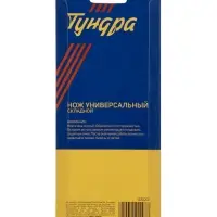 Нож универсальный складной ТУНДРА, деревянная рукоятка, изогнутое лезвие, нержавеющая сталь