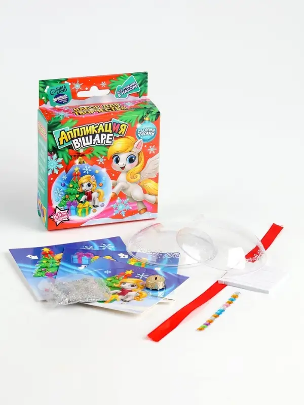 Набор для творчества «Аппликация в шаре »Лошадка« Набор для творчества «Аппликация в шаре »Лошадка«