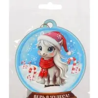 Подвеска новогодняя деревянная Лесная мастерская &laquo;Лошадка. Верь в чудеса!&raquo;