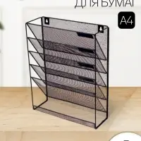 Лоток для бумаг настенный, 5 отделений, чёрный