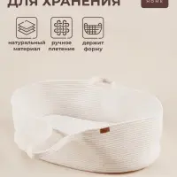 Корзина для хранения SL Home, с матрасом, плетёная, ручной работы, 70&times;38&times;25 см, белая