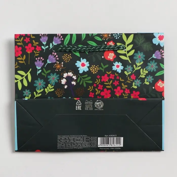 Пакет подарочный ламинированный, упаковка, Present for you, S 15 х 12 х 5.5 см