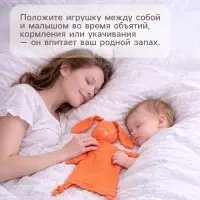 Комфортер - игрушка для сна новорожденных, M&B &laquo;Зайка&raquo;, погремушка, муслин, оранжевый