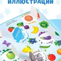 Книга картонная с окошками &laquo;Цвета и формы&raquo; 10 стр.