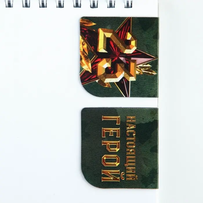 Магнитные закладки для книг, 2 шт., 4×4 см, на подложке «23 февраля: Настоящий герой»