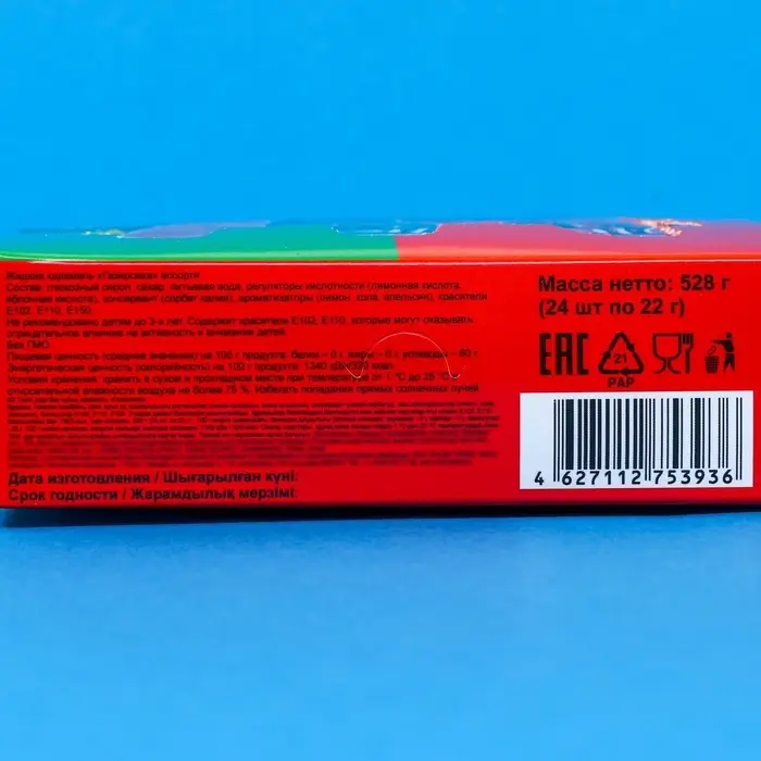 Карамель жидкая «Газировка» ассорти, 22 г Карамель жидкая «Газировка» ассорти, 22 г