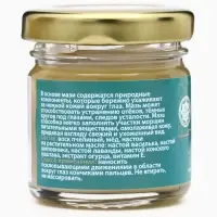 Мазь для кожи вокруг глаз, от тёмных кругов и морщин, GoryStepy, 30 мл