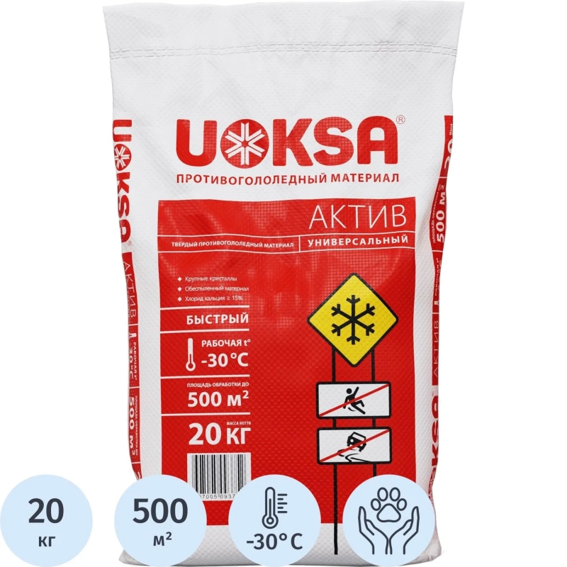 Реагент противогололёдный UOKSA Актив мешок 20 кг до -30С_СПБ