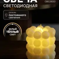 Светодиодная фигура &laquo;Свеча шарики&raquo; 5&times;5 см, от батареек AG13&times;3, свечение тёплое белое