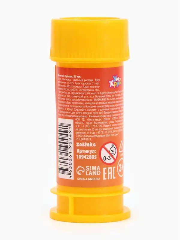 Мыльные пузыри, Ум и Хрум, 35 мл