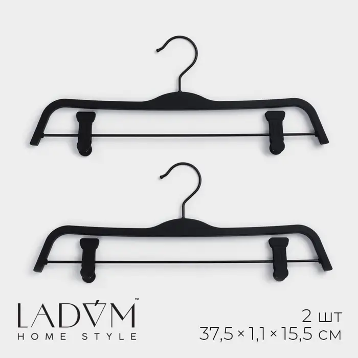 Плечики - вешалки для одежды LaDо́m, Soft-touch, 37.5&times;15.5&times;1.1 см, набор 2 шт., с зажимами