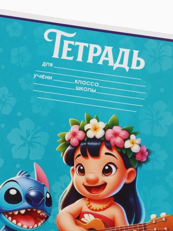 Тетрадь 12 листов в линейку, &laquo;Монстрик&raquo;