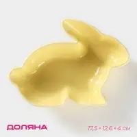 Блюдо керамическое глубокое &laquo;Милашки. Зайка&raquo;, 300 мл, 17,5&times;12,6&times;4 см, цвет жёлтый