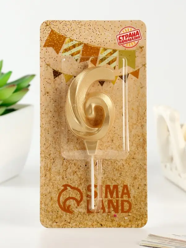 Свеча в торт &laquo;Театральная&raquo;, цифра 6, золотой металлик