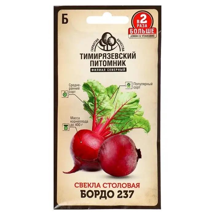 Семена Свекла &laquo;Бордо 237&raquo;, среднеранний, 6 г, &laquo;Тимирязевский питомник&raquo;