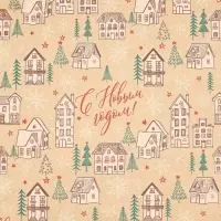 Набор упаковочной бумаги «Новогодняя», 4 листа, 70 × 100 см Набор упаковочной бумаги «Новогодняя», 4 листа, 70 × 100 см