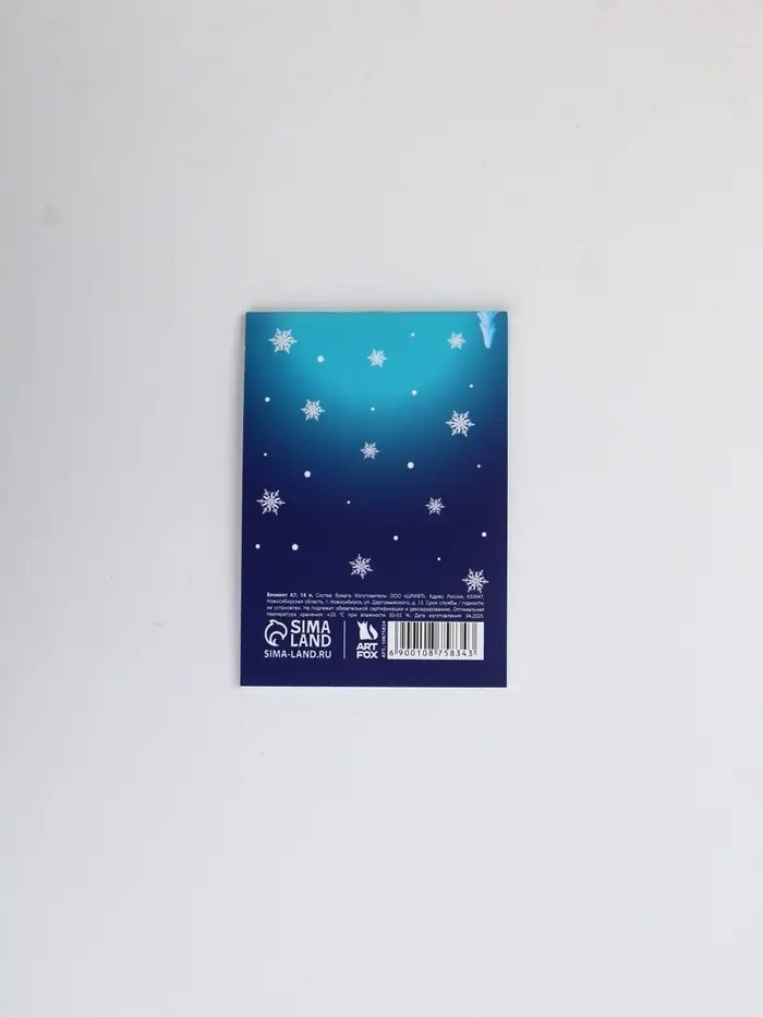 Блокнот А7, 16 л "Сияй" Блокнот А7, 16 л "Сияй"